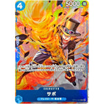 サボ (illust:SENNSU)【R】(OP10-049 プレミアムカードコレクション - ベストセレクション vol.4 -)