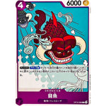 闘魚【C】(OP10-069 王族の血統【OP-10】)