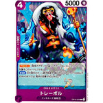 トレーボル【C】(OP10-070 王族の血統【OP-10】)