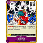 小熊玩具【C】(OP10-080 王族の血統【OP-10】)