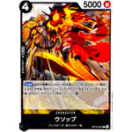 ウソップ【C】(OP10-081 王族の血統【OP-10】)