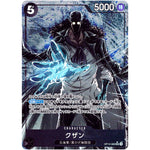 クザン パラレル【SR】(OP10-082 王族の血統【OP-10】)