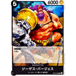 ジーザス・バージェス【UC】(OP10-085 王族の血統【OP-10】)