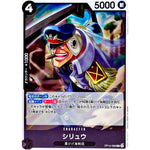 シリュウ【R】(OP10-086 王族の血統【OP-10】)