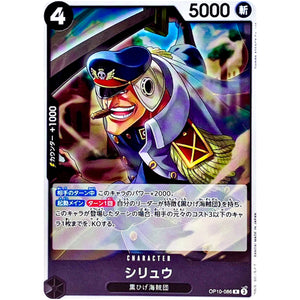 シリュウ【R】(OP10-086 王族の血統【OP-10】)