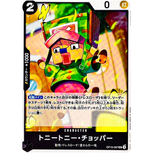 トニートニー・チョッパー【UC】(OP10-087 王族の血統【OP-10】)