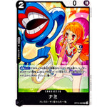 ナミ【UC】(OP10-088 王族の血統【OP-10】)