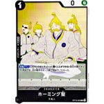 ホーミング聖【C】(OP10-093 王族の血統【OP-10】)