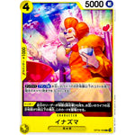 イナズマ【C】(OP10-100 王族の血統【OP-10】)