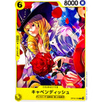 キャベンディッシュ【C】(OP10-105 王族の血統【OP-10】)