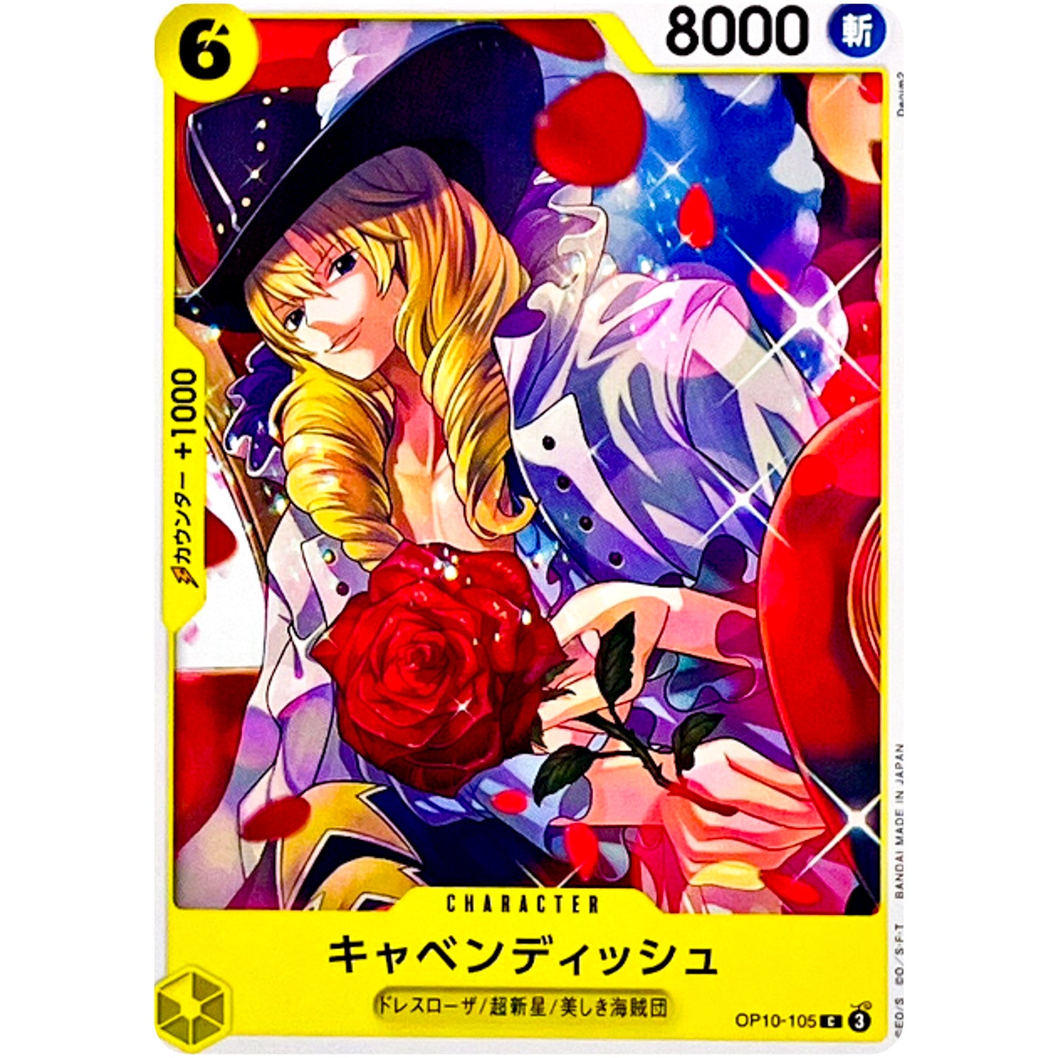 キャベンディッシュ【C】(OP10-105 王族の血統【OP-10】)