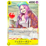 ジュエリー・ボニー (illust:Denim2)【UC】(OP10-107 ONE PIECEカードゲーム プロモーションパックVol.7)
