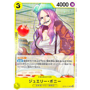 ジュエリー・ボニー (illust:Denim2)【UC】(OP10-107 ONE PIECEカードゲーム プロモーションパックVol.7)