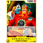 スクラッチメン・アプー【C】(OP10-108 王族の血統【OP-10】)