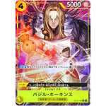 バジル・ホーキンス パラレル（THE BEST 2）【R】(OP10-109 ONE PIECE CARD THE BEST vol.2【PRB-02】)