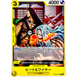 ヒート＆ワイヤー【C】(OP10-110 王族の血統【OP-10】)