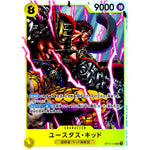 ユースタス・キッド【SR】(OP10-112 王族の血統【OP-10】)