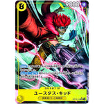 ユースタス・キッド パラレル【SR】(OP10-112 王族の血統【OP-10】)