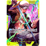 トラファルガー・ロー【SEC】(OP10-119 王族の血統【OP-10】)