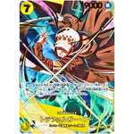 トラファルガー・ロー SPカード（THE BEST 2）【SEC】(OP10-119 ONE PIECE CARD THE BEST vol.2【PRB-02】)