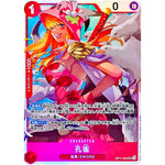 孔雀【SR】(OP11-004 神速の拳【OP-11】)