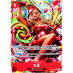 孔雀 パラレル【SR】(OP11-004 神速の拳【OP-11】)