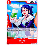 たしぎ【C】(OP11-007 神速の拳【OP-11】)