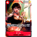 ドール パラレル【R】(OP11-008 神速の拳【OP-11】)