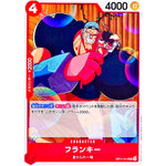 フランキー【UC】(OP11-012 神速の拳【OP-11】)