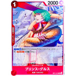 プリンス・グルス【R】(OP11-013 神速の拳【OP-11】)