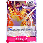 ボルサリーノ【R】(OP11-014 神速の拳【OP-11】)