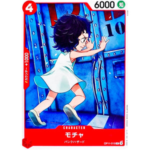 モチャ【C】(OP11-015 神速の拳【OP-11】)