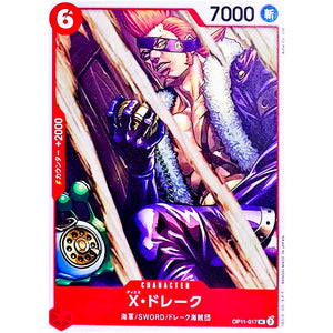 X・ドレーク【UC】(OP11-017 神速の拳【OP-11】)