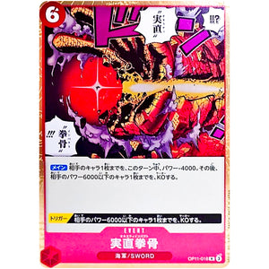 実直拳骨【R】(OP11-018 神速の拳【OP-11】)