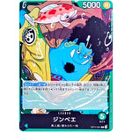 ジンベエ【L】(OP11-021 神速の拳【OP-11】)