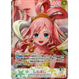 しらほし パラレル（EB-05）【L】(OP11-022 エクストラブースター ONE PIECE Heroines Edition vol.2【EB-05】)