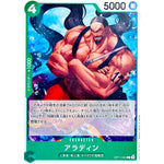 アラディン【C】(OP11-024 神速の拳【OP-11】)