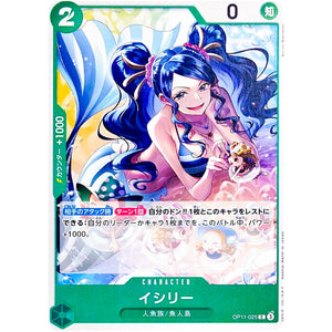 イシリー【C】(OP11-025 神速の拳【OP-11】)