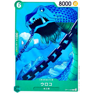 ウロコ【C】(OP11-026 神速の拳【OP-11】)