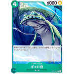 ギョロ目【C】(OP11-027 神速の拳【OP-11】)