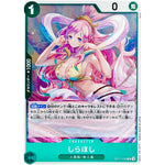 しらほし【R】(OP11-030 神速の拳【OP-11】)