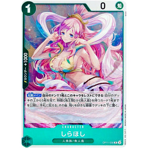 しらほし【R】(OP11-030 神速の拳【OP-11】)