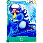 トリ【UC】(OP11-033 神速の拳【OP-11】)