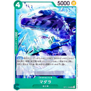 マダラ【UC】(OP11-036 神速の拳【OP-11】)