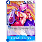 ヴィンスモーク・レイジュ【R】(OP11-047 神速の拳【OP-11】)