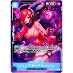 ヴィンスモーク・レイジュ パラレル【R】(OP11-047 神速の拳【OP-11】)