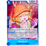 キャロット【R】(OP11-049 神速の拳【OP-11】)