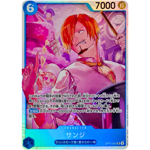 サンジ【SR】(OP11-051 神速の拳【OP-11】)