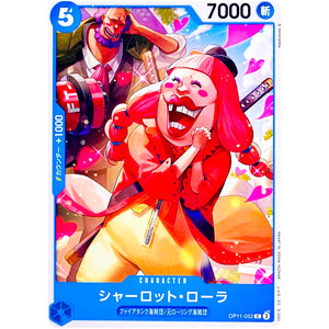 シャーロット・ローラ【C】(OP11-052 神速の拳【OP-11】)