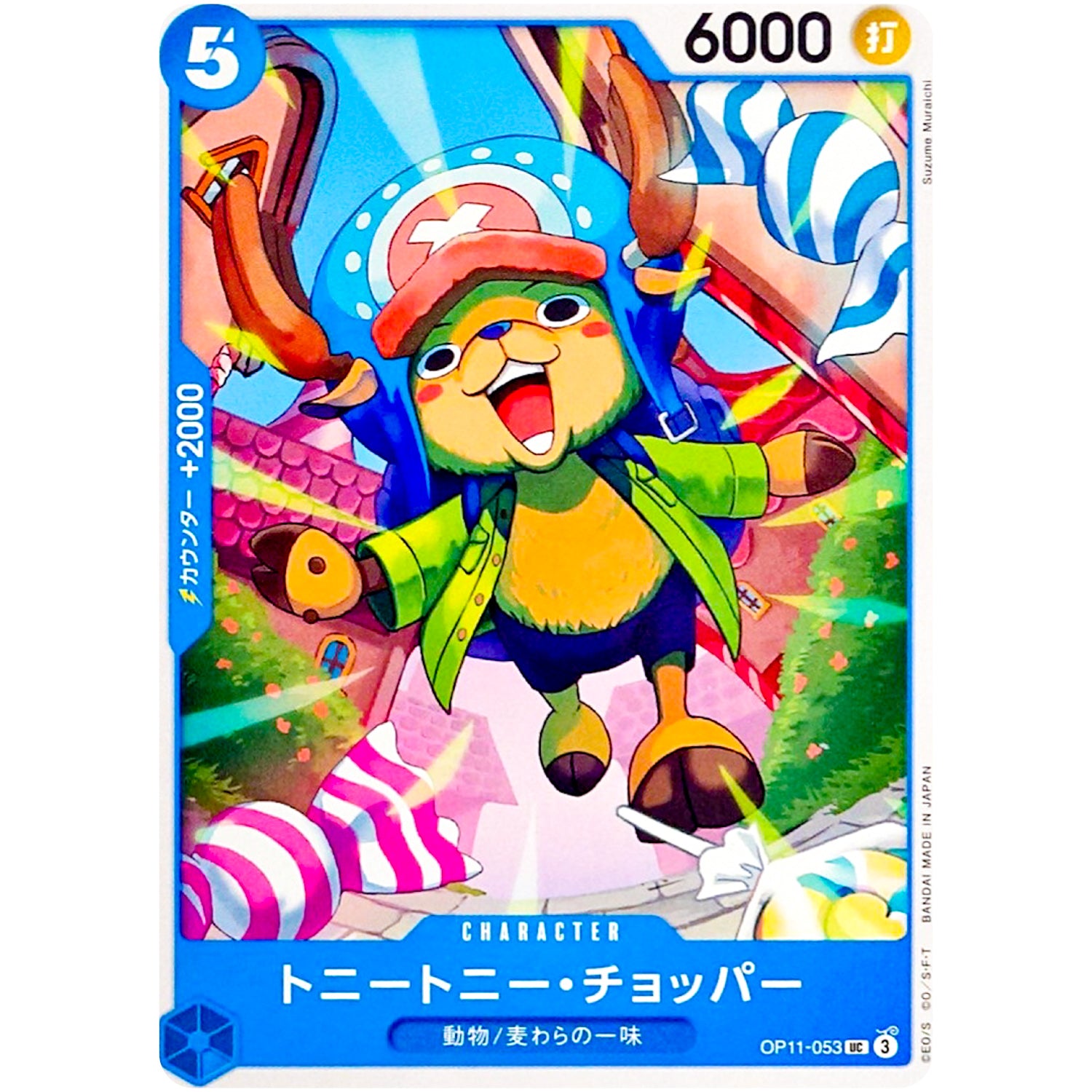 トニートニー・チョッパー【UC】(OP11-053 神速の拳【OP-11】)